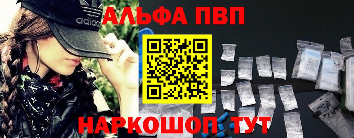 Alpha PVP VHQ Карпинск