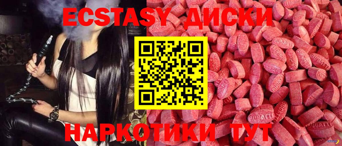 Карпинск  Экстази  Вход с VPN  Экстази XTC  Ecstasy Дубай 