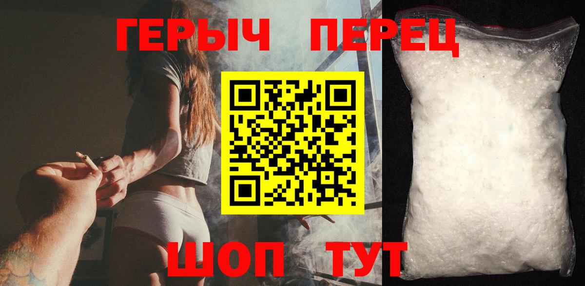 ГЕРОИН Heroin Карпинск