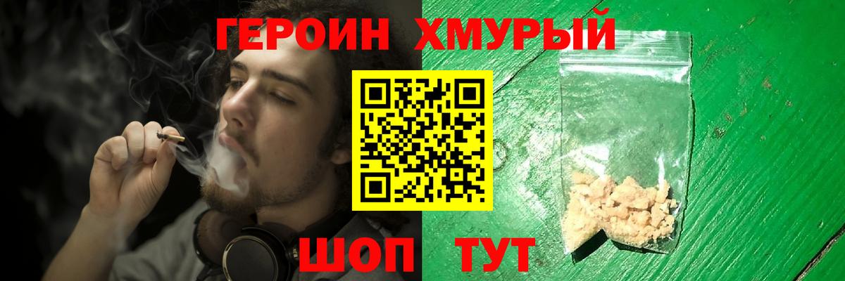Карпинск  Героин герыч  Героин  Вход с VPN 