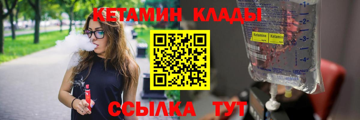 КЕТАМИН ketamine  КЕТАМИН VHQ  Карпинск  Вход с VPN 