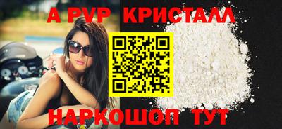 альфа пвп VHQ Камышлов