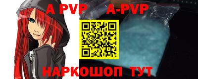 альфа пвп VHQ Камышлов