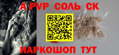 альфа пвп VHQ Камышлов