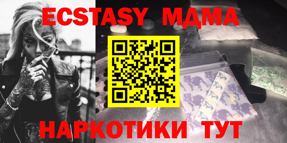 MDMA  Вход с VPN  МДМА молли  Карпинск  МДМА кристаллы 