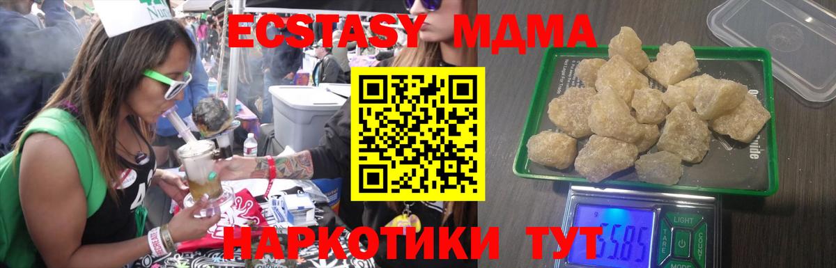 MDMA кристаллы Карпинск