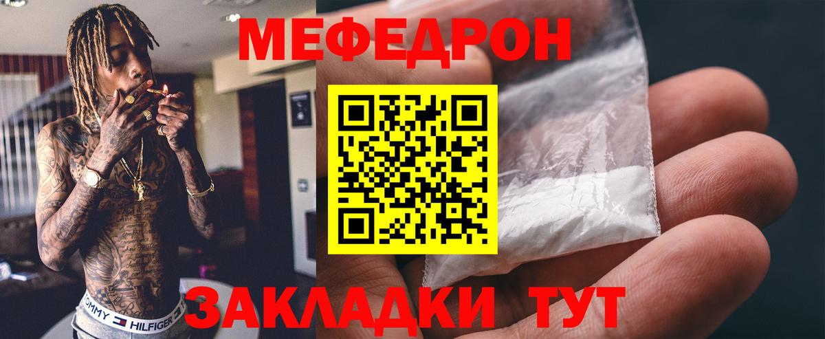 Мефедрон мука  Мефедрон  закладка  Мефедрон VHQ  Вход с VPN  Карпинск 