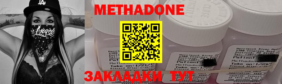 МЕГА ссылки  Метадон мёд  Вход с VPN  Карпинск 