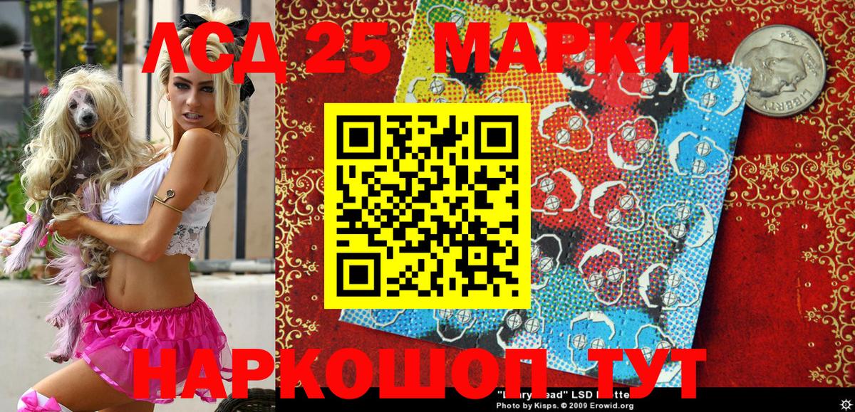 Марки 25I-NBOMe  Марки N-bome 1,5мг  Вход с VPN  Карпинск 