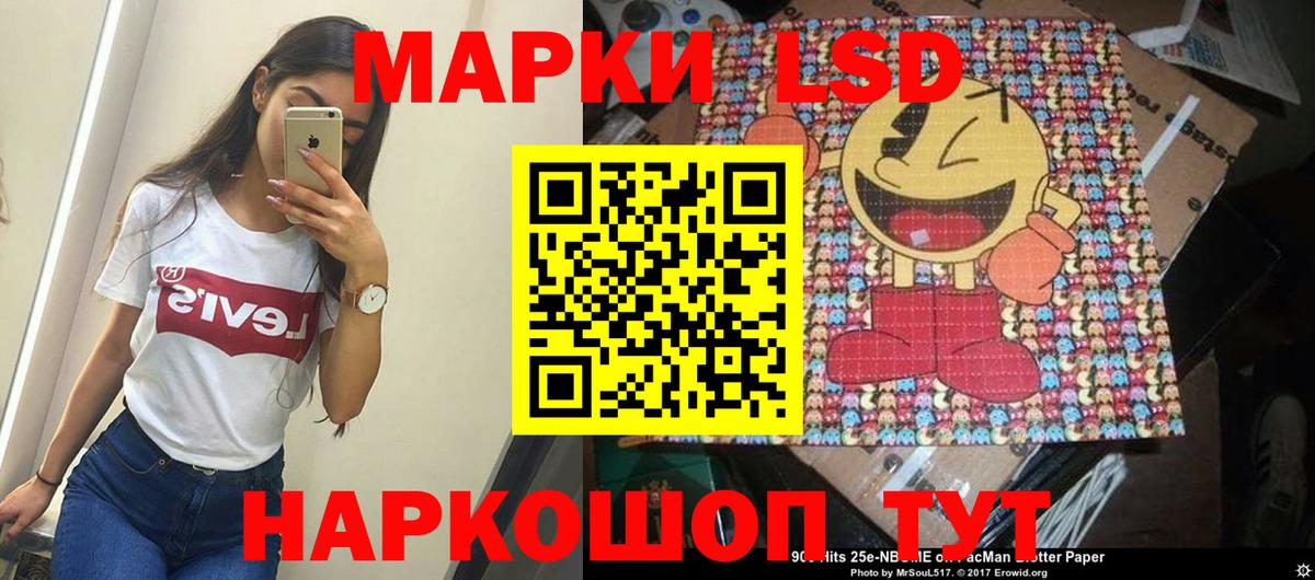 Наркотические марки 1,5мг Карпинск