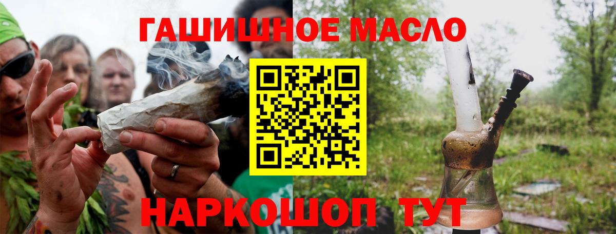 Дистиллят ТГК THC oil Карпинск