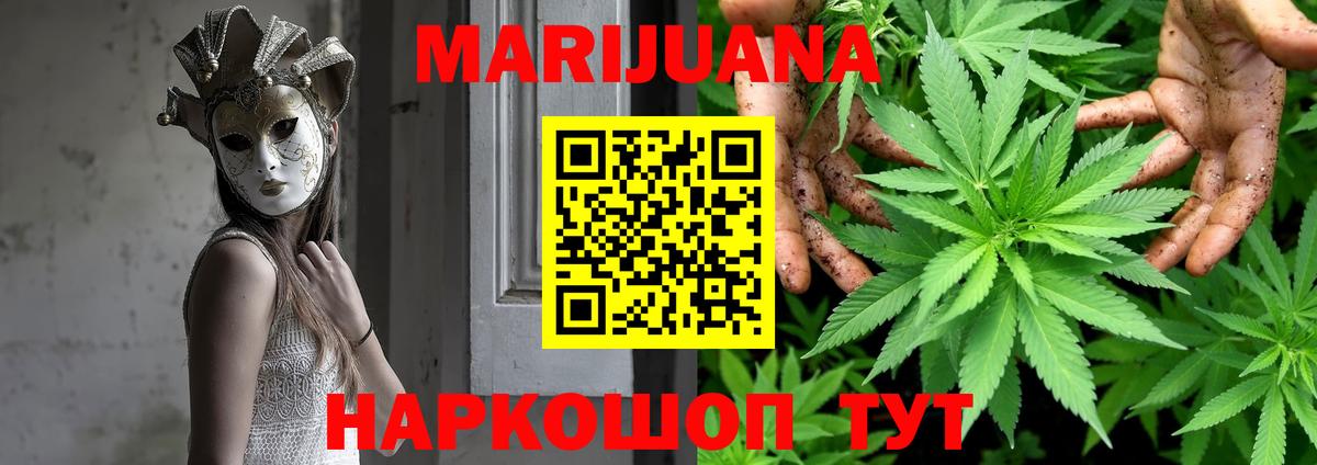 Марихуана White Widow Карпинск